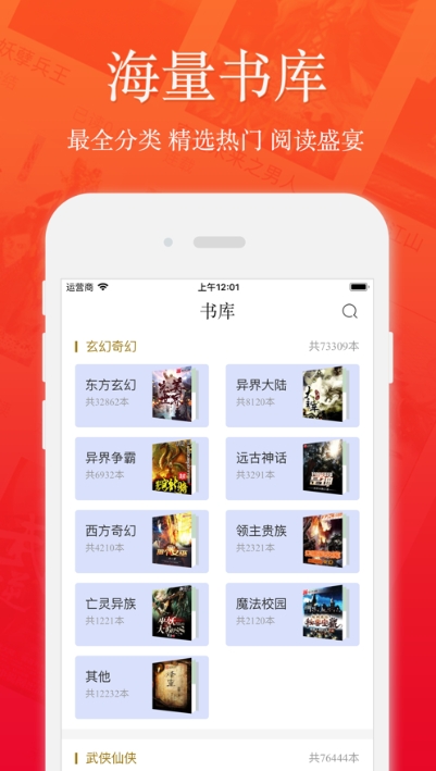 51小说阅读器安卓版