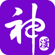 神漫画官方版
