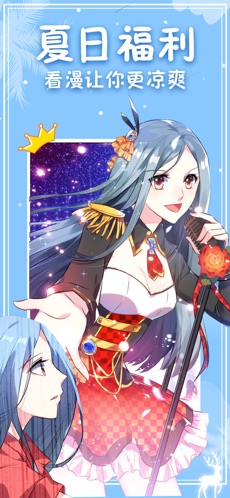 神漫画官方版