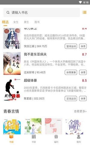 菠萝免费小说安卓版