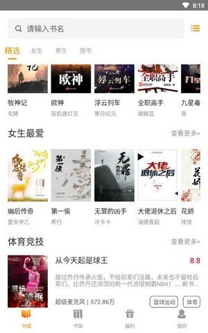 菠萝免费小说安卓版