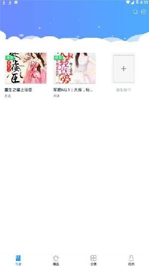 平治阅读免费版