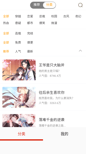 147漫画