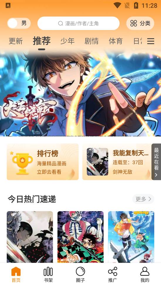 漫画谷最新版