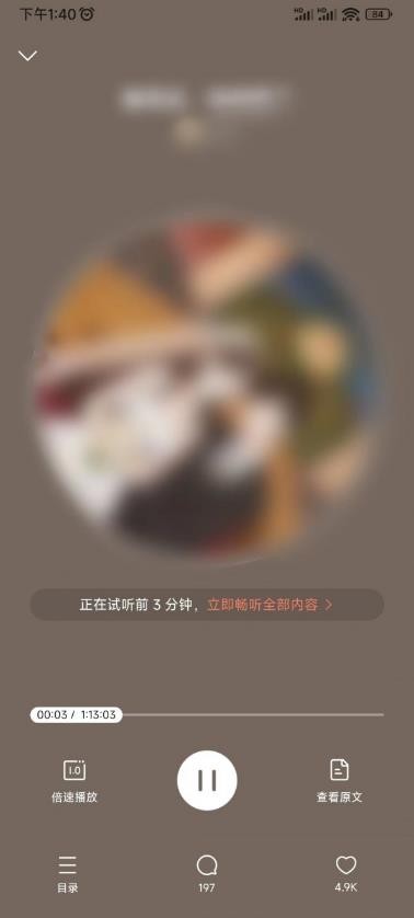 盐言故事免费版