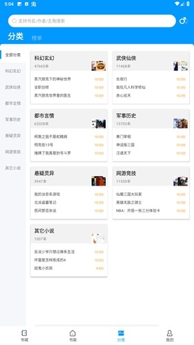 好阅小说免费版