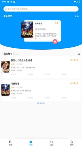 好阅小说免费版