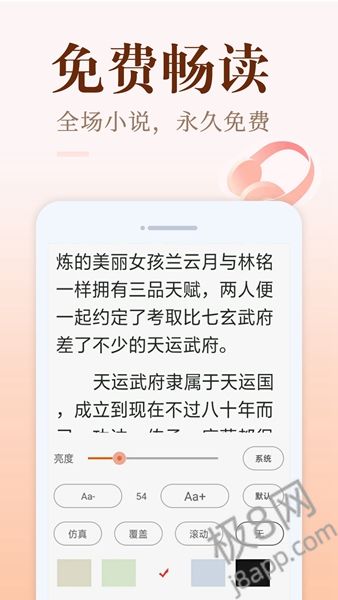 小猪免费读书