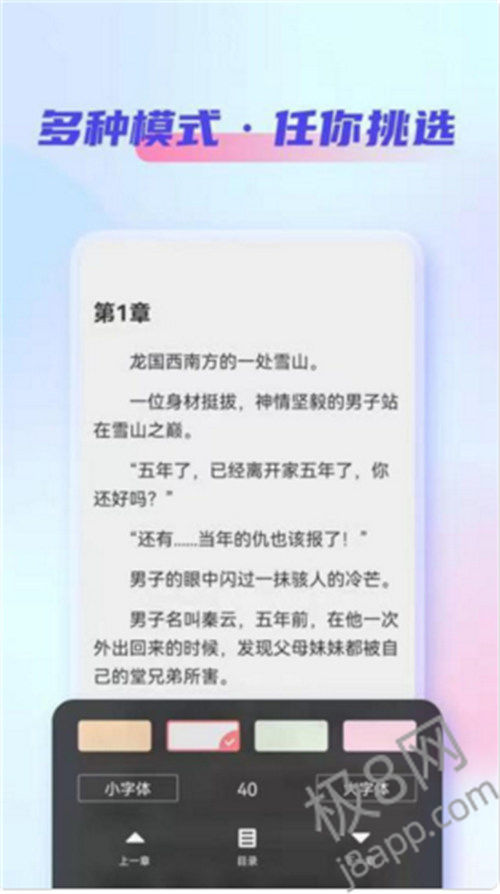 鲨鱼小说手机版