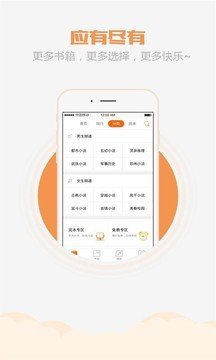 乐读小说阅读器