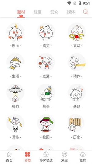 知音漫客手机版永久免费使用教程截图5