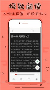 看书神器免费版