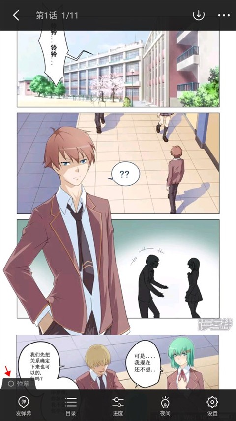 漫客栈官网版