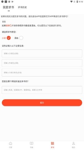 追书大全官网版
