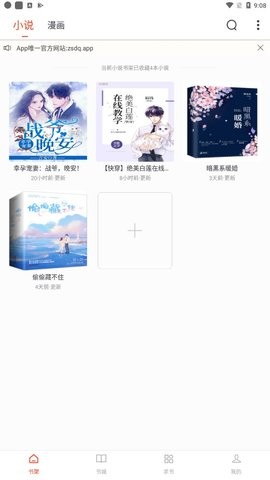 追书大全官网版