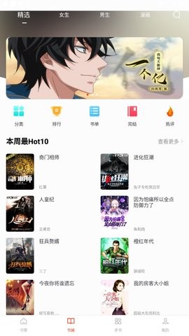 追书大全官网版