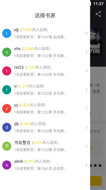 夜猫小说免费版