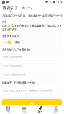 夜猫小说免费版