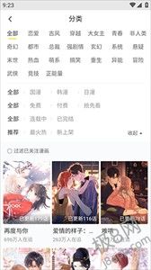 万象漫画官方版