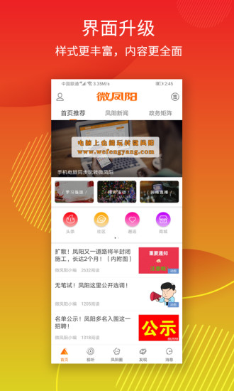微凤阳