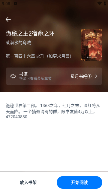 极简阅读官方版