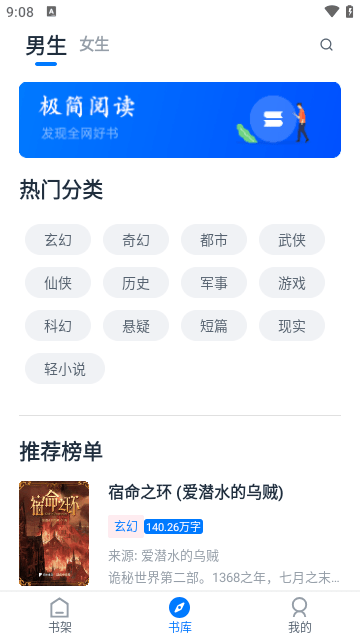 极简阅读官方版