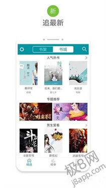 八零电子书手机版