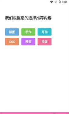 AO3手机版