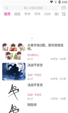 AO3手机版