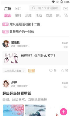 AO3手机版