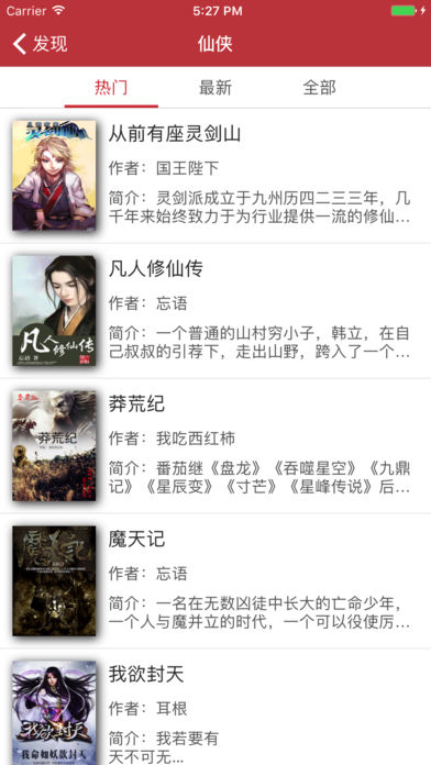乐读小说最新版