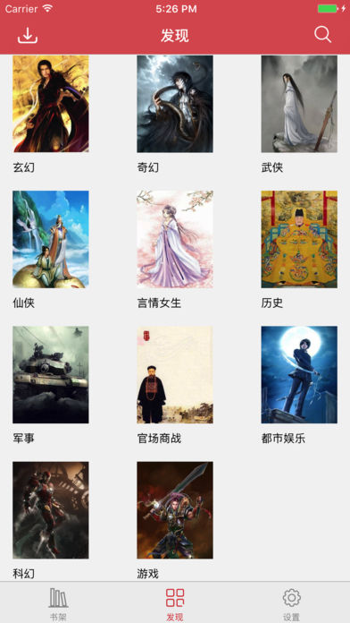 乐读小说最新版