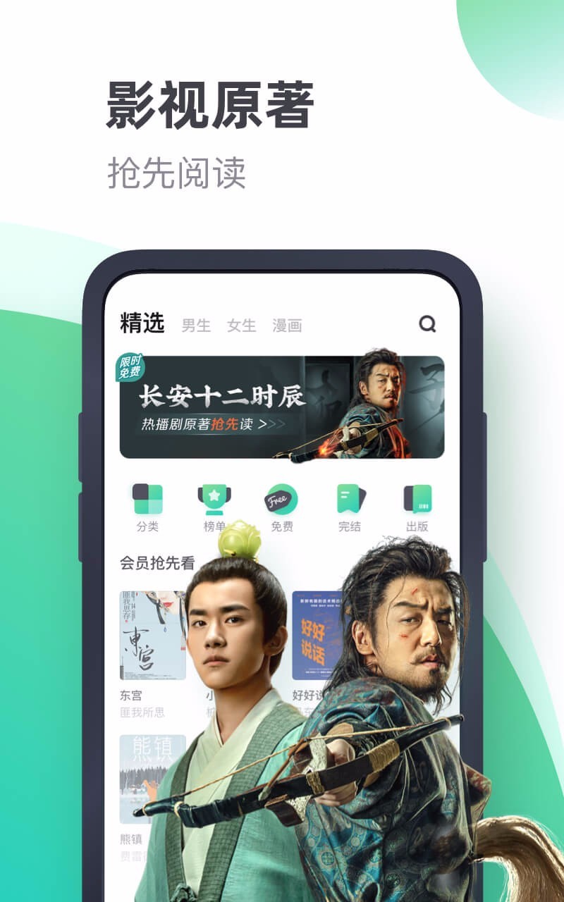 书旗小说极速版