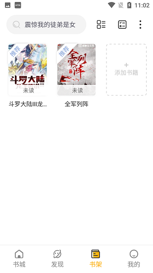 蜂王小说免费版