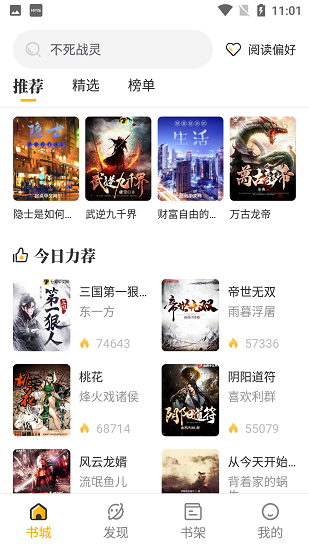 蜂王小说免费版