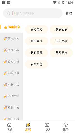 蜂王小说免费版