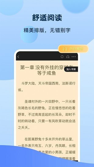 奇书小说免费版