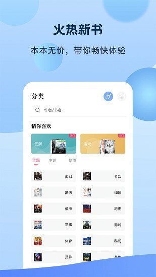 奇书小说免费版