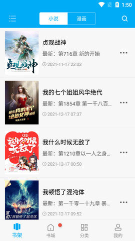 笔趣阁小说App