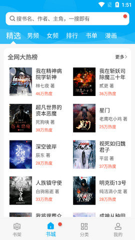 笔趣阁小说App