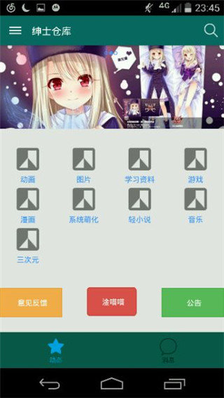 绅士仓库汉化版
