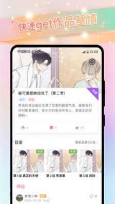 粉黛漫画免费版