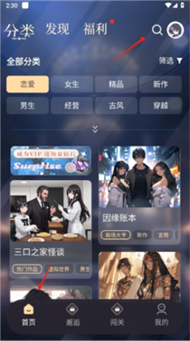 晓悟互动小说免费版