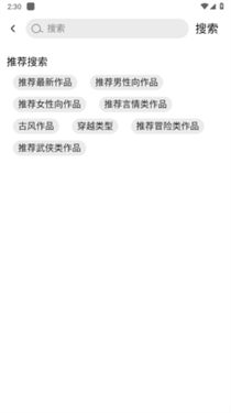 晓悟互动小说免费版