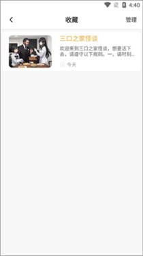 晓悟互动小说免费版