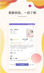 点众快看小说最新版