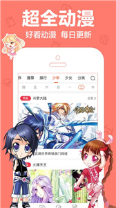 可乐漫画免费版