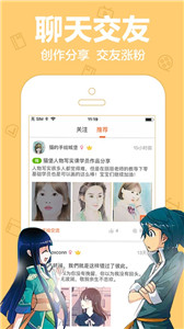 可乐漫画免费版