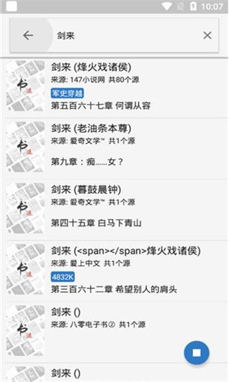 书迷小说免费版