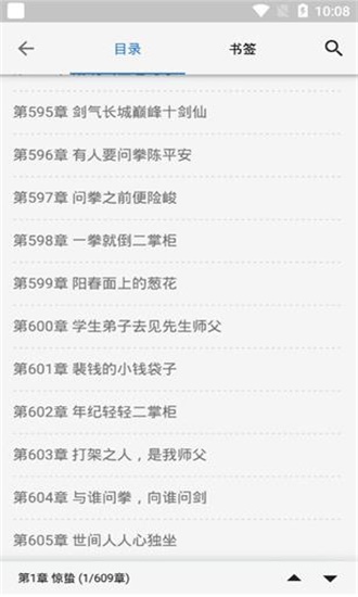 书迷小说免费版